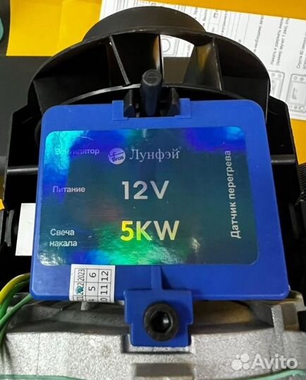 Оригинал LF Bros Лунфей автономный отопитель