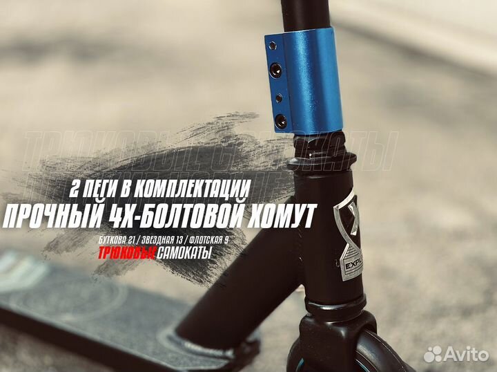 Трюковой самокат синий riddd21