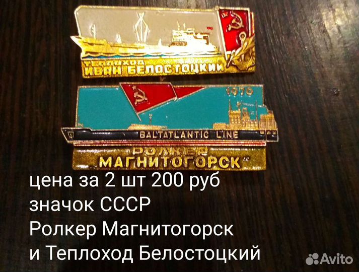 Значки СССР