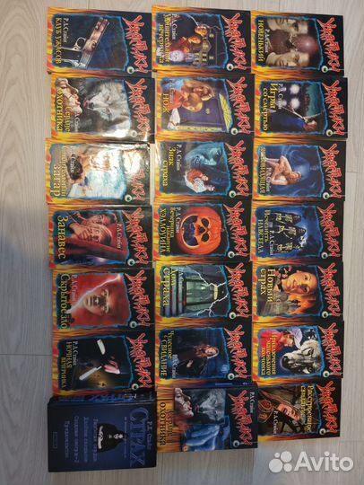 Ужастики р л стайн