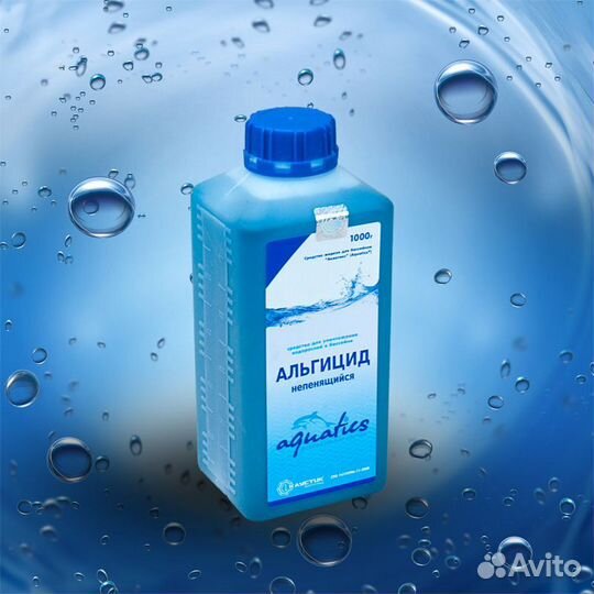 Средство от зелени в бассейне