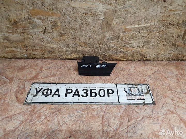 Бардачок центральный Opel Astra H / Family 2004