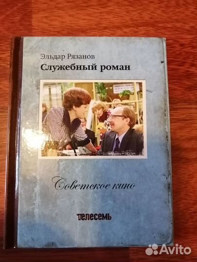 Коллекция DVD дисков с классикой советского кино