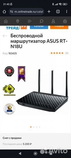 Wi fi роутер asus rt-n18u