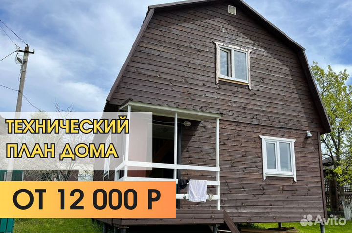Кадастровый инженер Тех. план в Солнечногорске