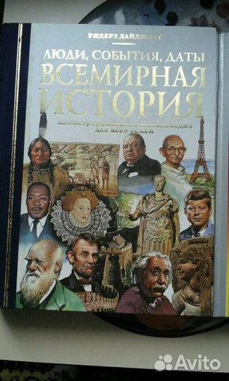 Энциклопедии