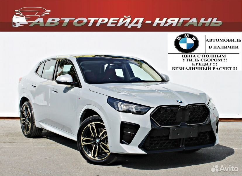 BMW X2 2.0 AMT, 2024, 1 км