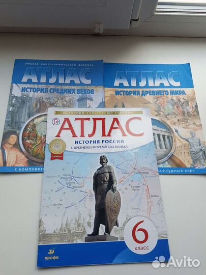 Атлас история 6 класс