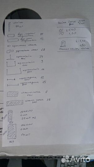 Полки стеллажи бу
