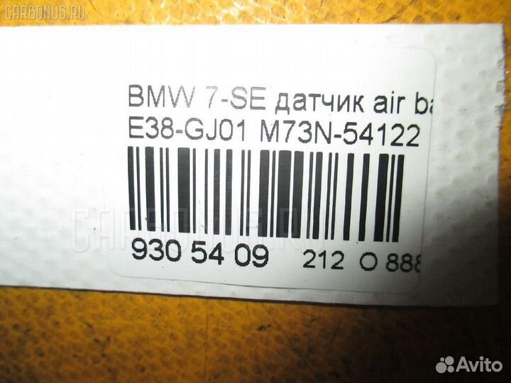 Датчик air bag wbagj01090DG50433 65778381564 на Bm