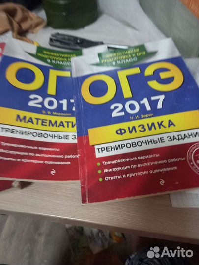 Подготовка к егэ по физике