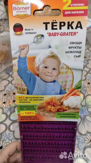 Тëрка börner. Оригинал