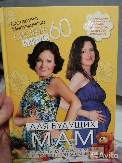 Для будущих мам