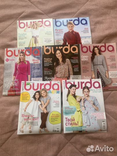 Журналы бурда моден (Burda Moden)