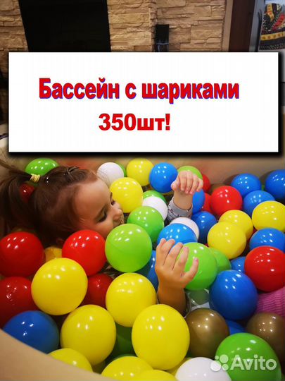 Сухой бассейн с шариками 350шт