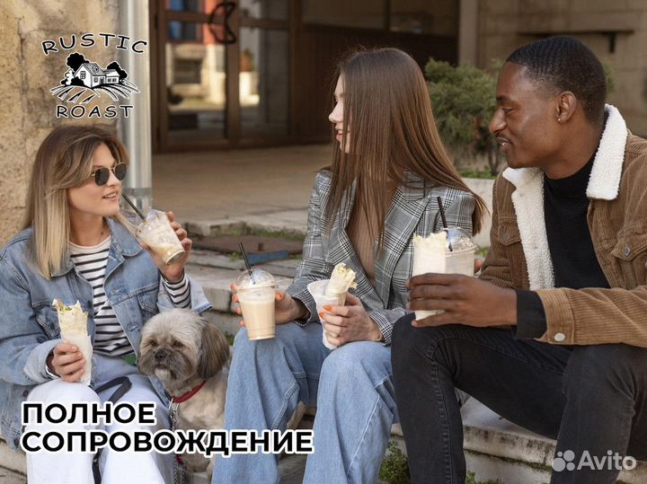 Лучший кофе вместе с RusticRoast