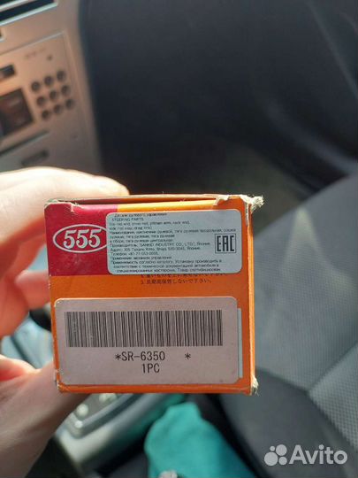 Тяга рулевая 555