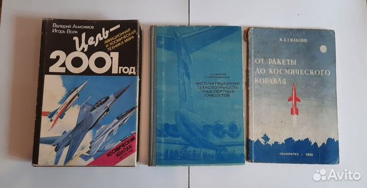 Книга авиация, гидро самолёты