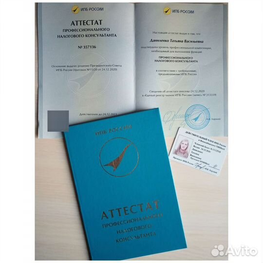 Бухгалтерские услуги для Вашего бизнеса