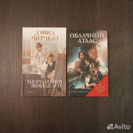 Дэвид Митчелл книги