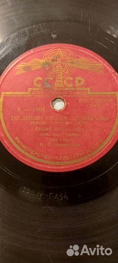 Грампластинки СССР 50 х годов