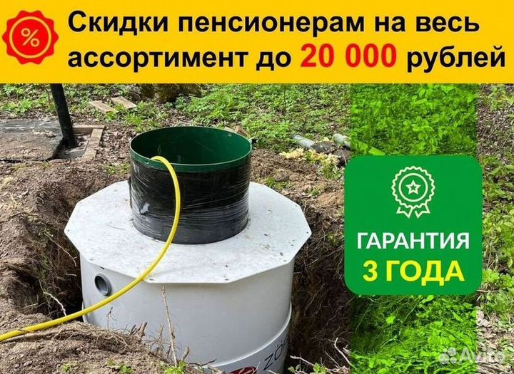 Установка септика под ключ