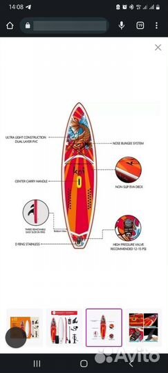 Sap board сап борд