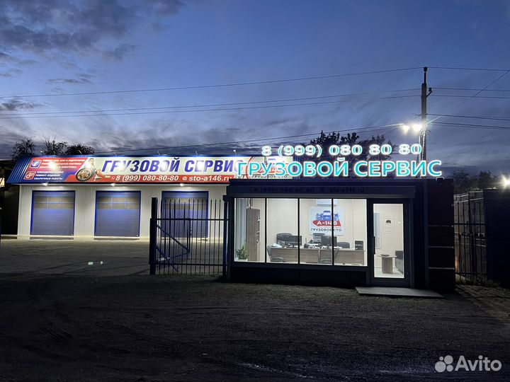 Моторист-Агрегатчик на грузовой автосервис