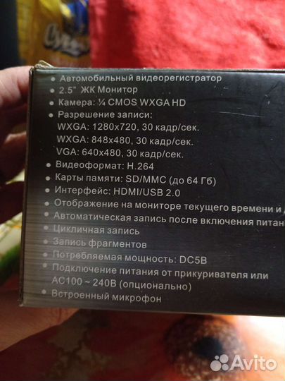 Автомобильный видеорегистратор