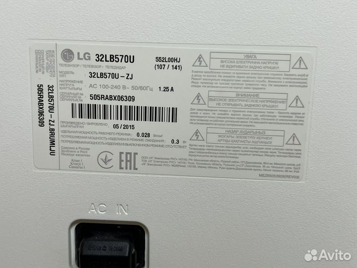 Телевизор lg SMART тв 32 дюйма