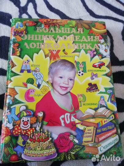 Детская энциклопедия дошкольника