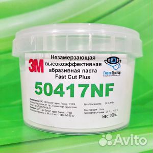 Паста полироль 3м в развес