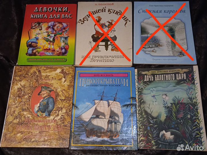 Детские книги СССР и современные