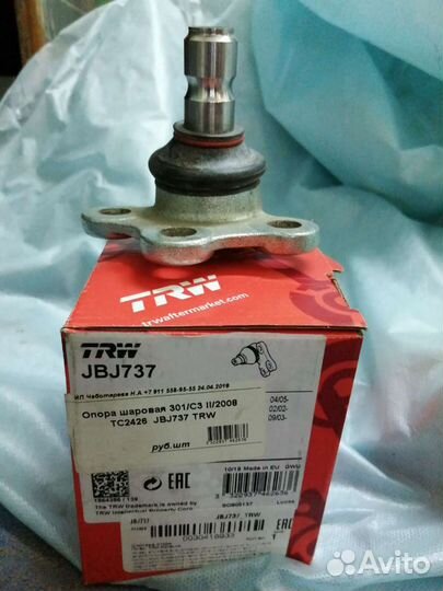 Шаровая опора