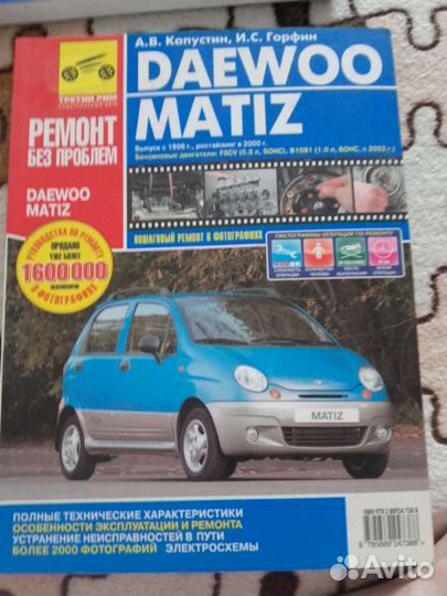 Руков-ва по Эксплуатциии на иномарки