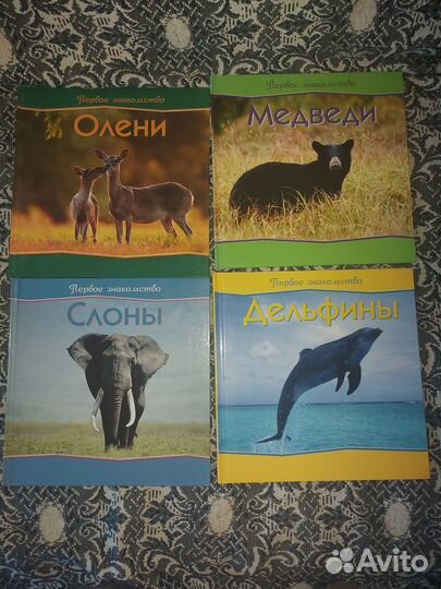 Детские познавательные книги