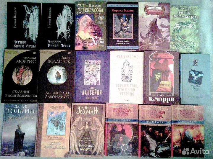 Фэнтези: Толкин, Мартин, Хеннен, Говард, Грин, сз