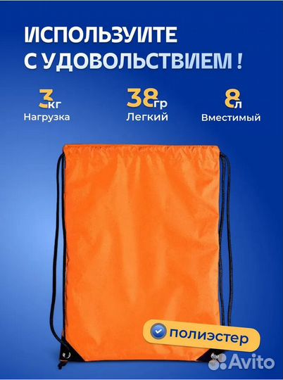 Новый Мешок для сменной обуви в школу