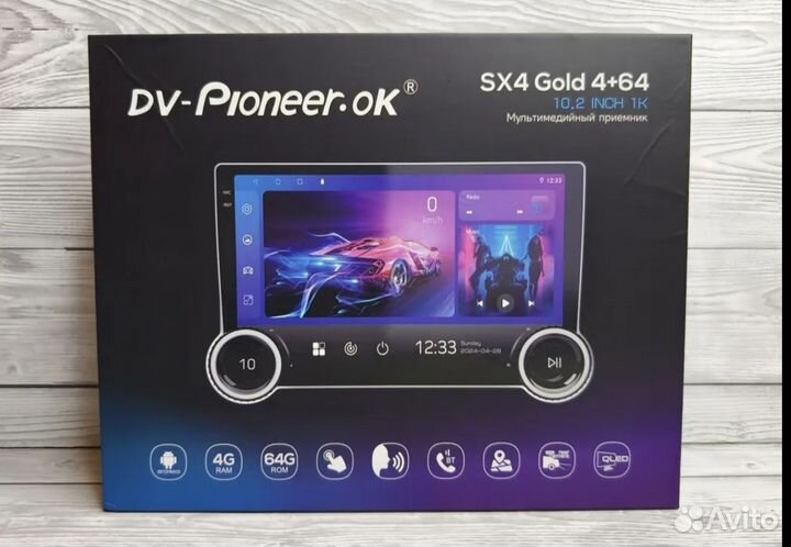 Пионер 4/64 под все авто