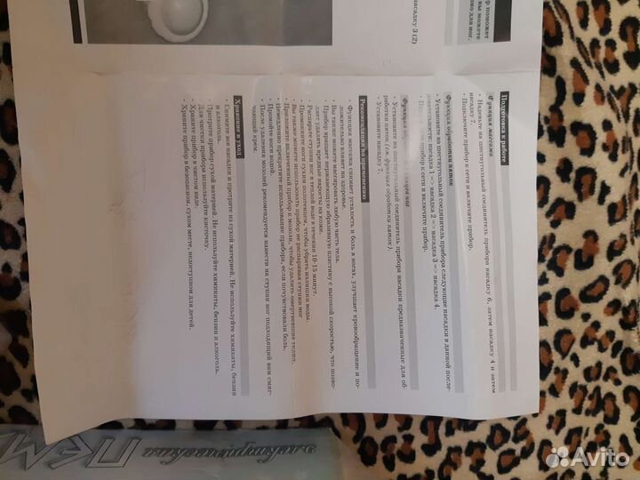 Электрическая пемза