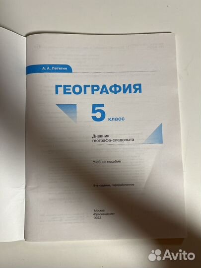 Атла, контурная карта, рабочая тетрадь