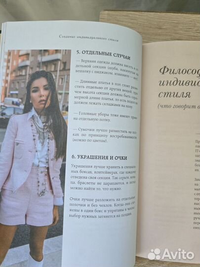 Книги Карина нигай и коко шанель