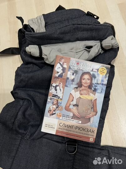 Слинг рюкзак