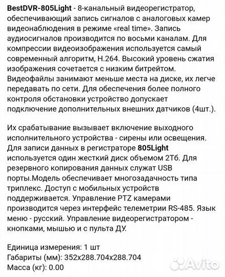 Видеорегистратор +2камеры