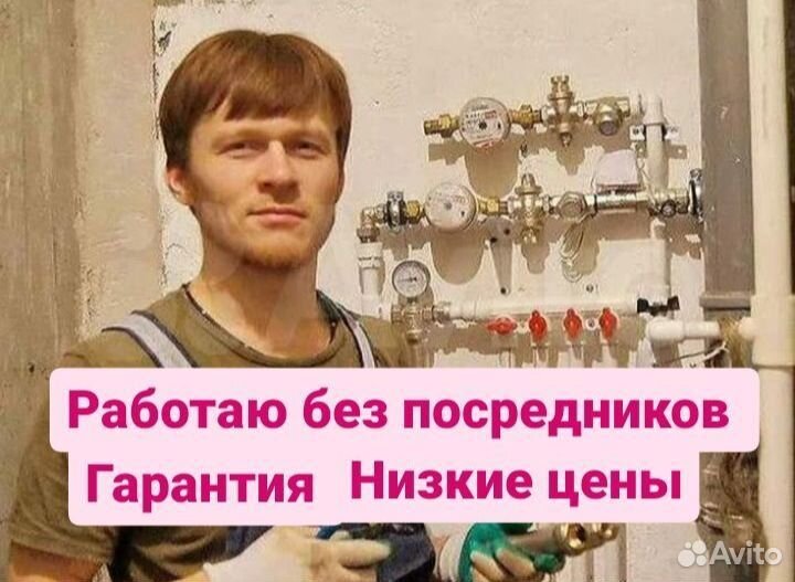 Домашний мастер/Сантехник/Электрик/Мебельщик