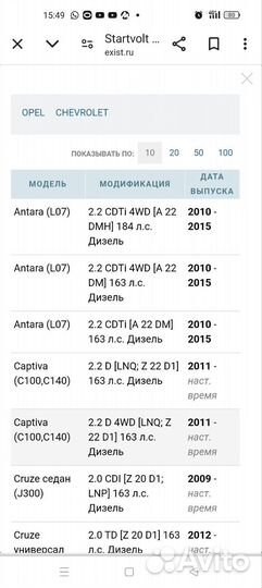 Шкив генератора Opel Antara,Chevrolet Captiva 2,2D