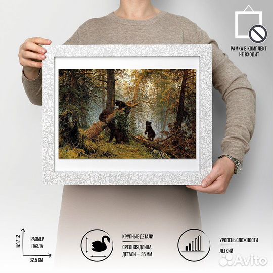 Деревянный пазл Утро в сосновом лесу (davici)