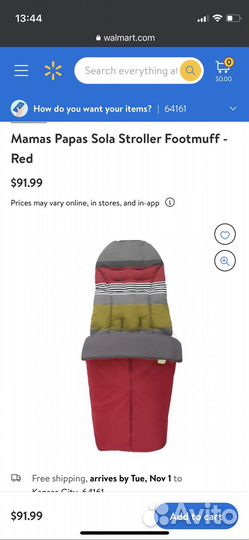 Накидка на ножки mamas & papas