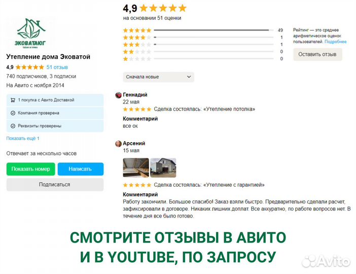 Бесшовное утепление эковатой и демонтаж