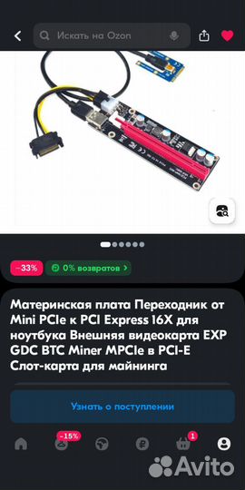 Mini PCIe к PCI Express 16X для ноутбука